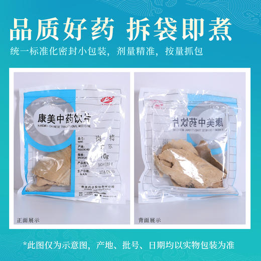 岗梅 康美中药饮片 独立小包装 商品图5