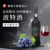 葡萄牙进口法瓦耶诗10年修道士波特酒750ml 商品缩略图0
