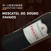 葡萄牙进口法瓦耶诗杜罗河莫斯卡托葡萄酒750ml 商品缩略图1