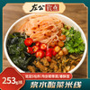 陇浆源 浆水酸菜米线米粉冲泡速食方便面酸辣桶装253g/桶 商品缩略图4