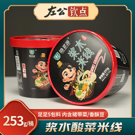 陇浆源 浆水酸菜米线米粉冲泡速食方便面酸辣桶装253g/桶 商品图2
