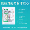 鹅管石 康美中药饮片 独立小包装 商品缩略图4
