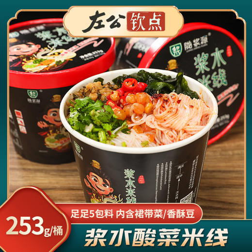 陇浆源 浆水酸菜米线米粉冲泡速食方便面酸辣桶装253g/桶 商品图1