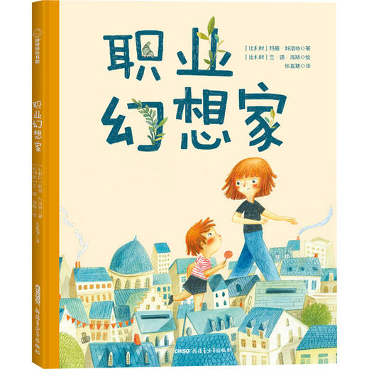 职业幻想家 商品图0