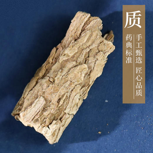 地骨皮/枸杞根 康美中药饮片 独立小包装10g起 商品图2