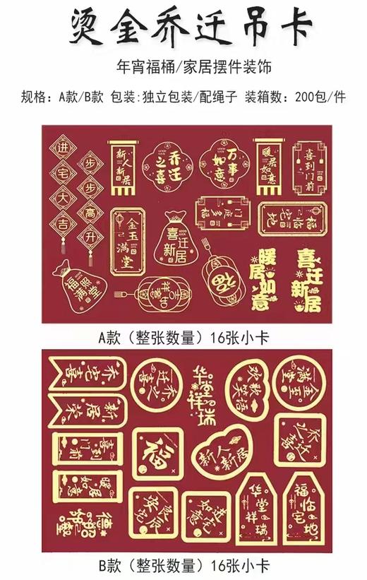 年宵花卡片(茹）-金葱烫金卡-烫金乔迁-新年贺卡-上上签-醒狮-喜庆贴纸 商品图12