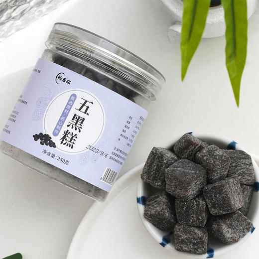 【2送1，3送2】恬禾亦·五黑糕 食养同源 养生小零食  坚持古法 手工制作 不添加蔗糖 250g 商品图5