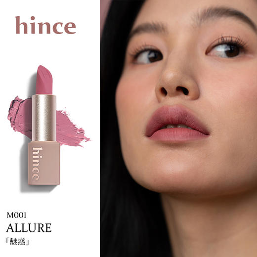 hince 蕙思 气质提升哑光口红 M001 魅惑【保质期：2026年2月17日】 商品图1