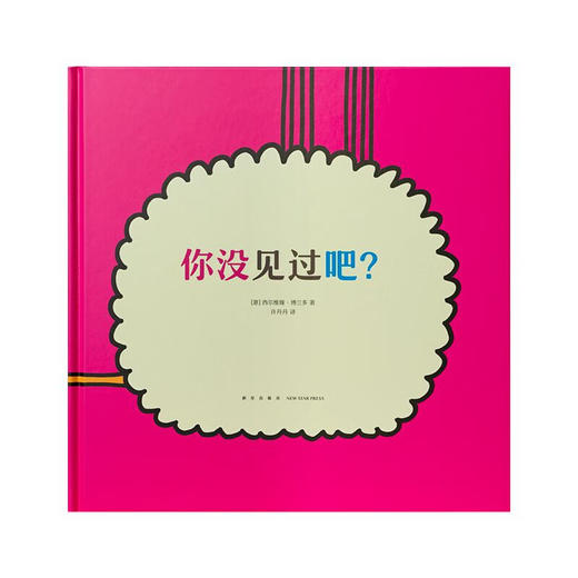 你没见过吧？读小库 商品图0