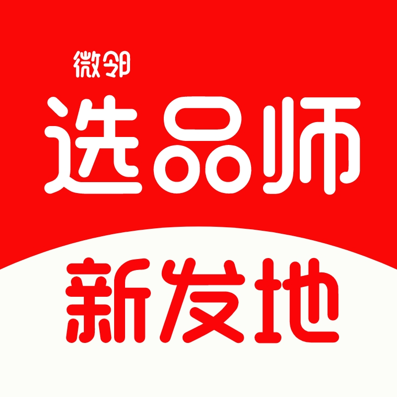 微邻-新发地选品师