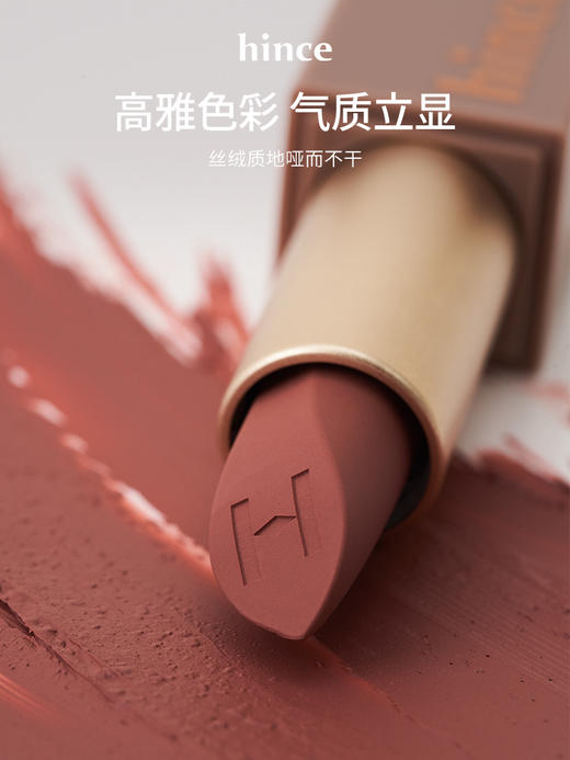 hince 蕙思 气质提升哑光口红 M001 魅惑【保质期：2026年2月17日】 商品图2