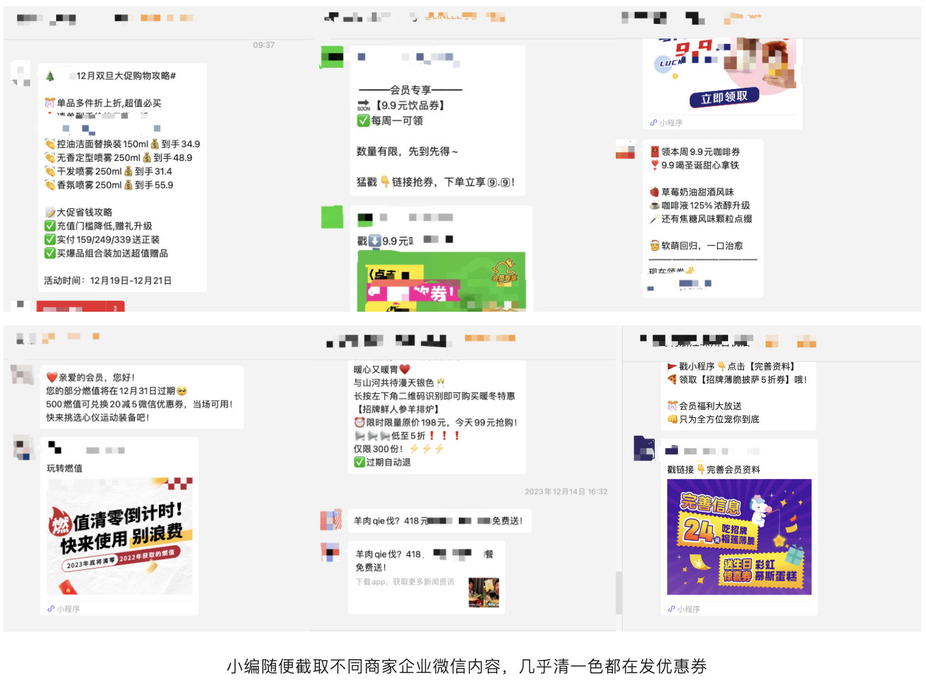 做公转私，找有赞