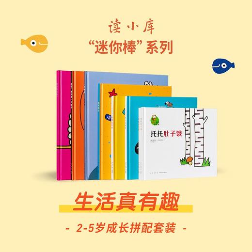 你没见过吧？读小库 商品图1