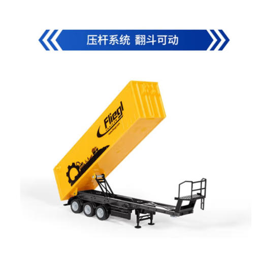 SIKU 翻斗卡车SKUC3537 商品图2