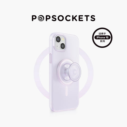 【iPhone15植物壳】珍珠粉苹果15iPhone防摔PopSockets手机壳 纯色系列 商品图0