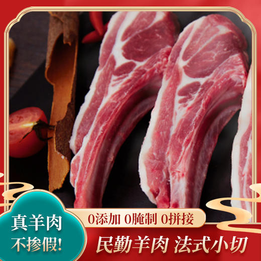 【民勤羊肉礼盒】京东/邮政包邮 | 甘肃民勤高品质羊肉 沙漠鲜羊肉  新鲜 冷冻 清真 商品图0