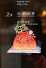 庆祝蛋糕(口味请备注) 商品缩略图4