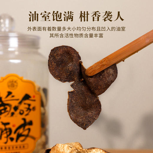 香港宝芝林黄金新会陈皮礼盒 250g*2罐 净含量 10年陈皮 商品图10