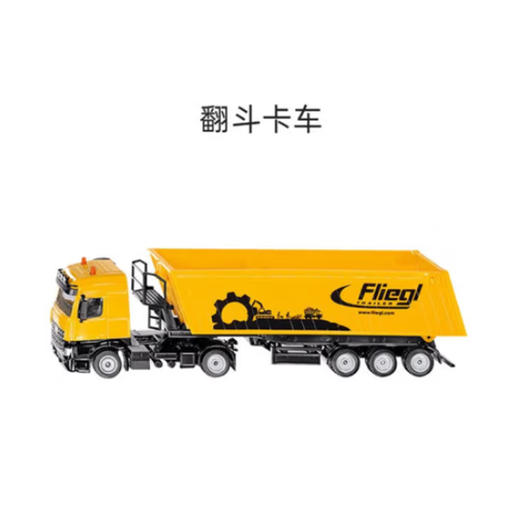 SIKU 翻斗卡车SKUC3537 商品图1