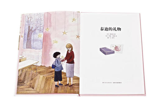 《泰迪的礼物》读小库 商品图1