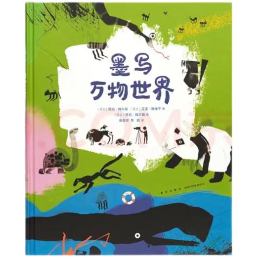 墨写万物世界 读小库 商品图0