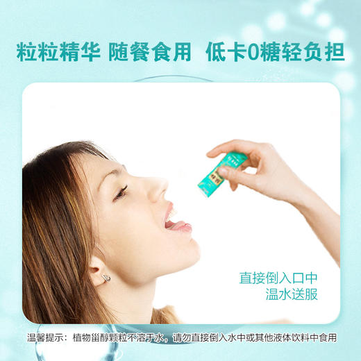 【整箱装】丰益堂植物甾醇颗粒2g*30支*2(经典礼盒)*6，植物来源 随餐食用 商品图4