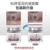 标婷莹润抗皱面霜 商品缩略图1