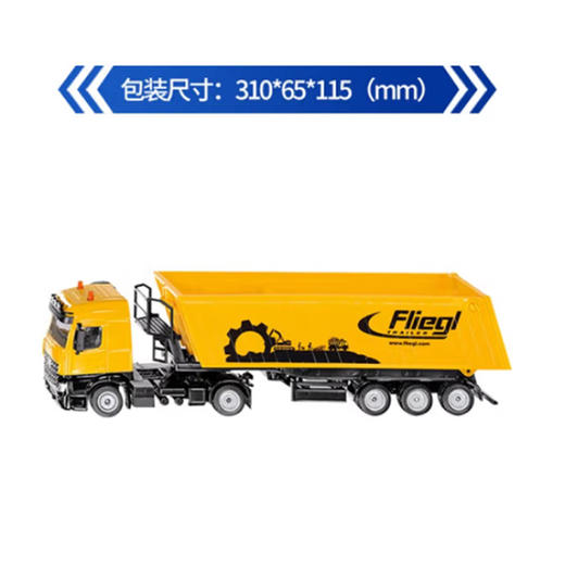 SIKU 翻斗卡车SKUC3537 商品图3