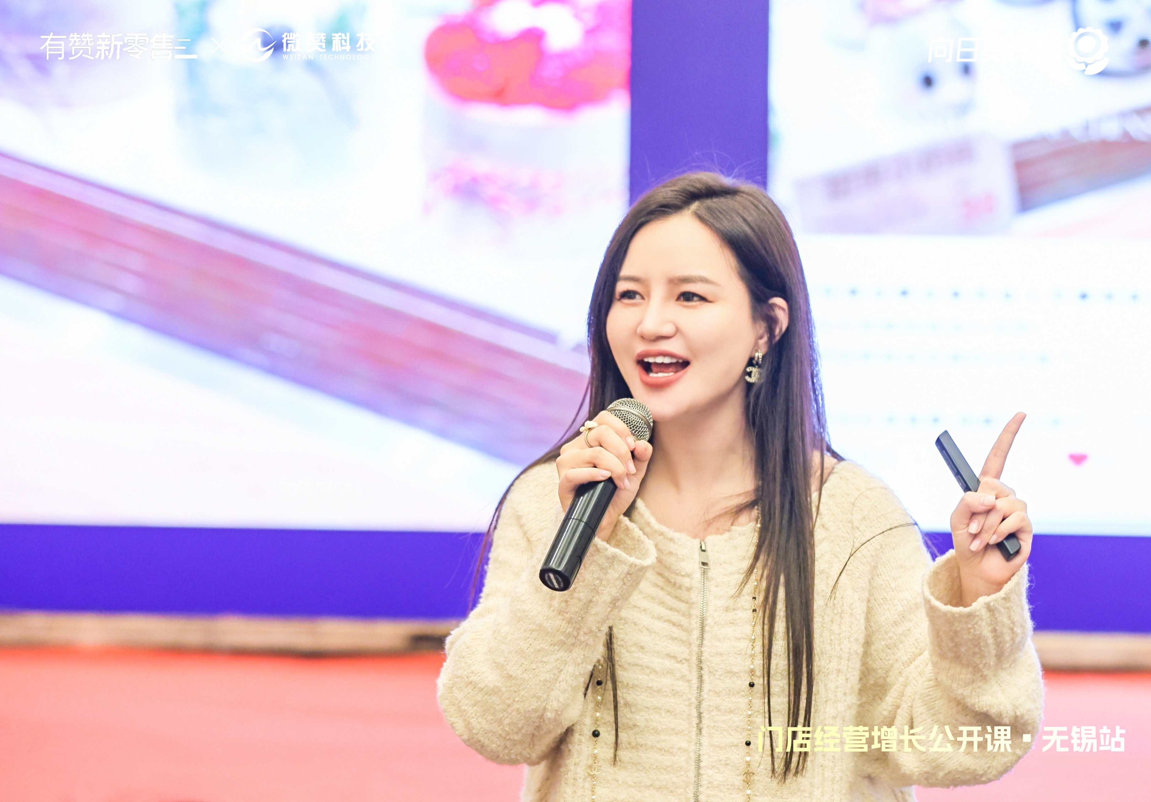 门店经营增长公开课·无锡站活动回顾