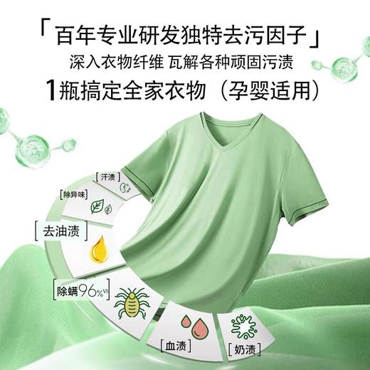 大公鸡礼盒两件套洗衣液套装 商品图5