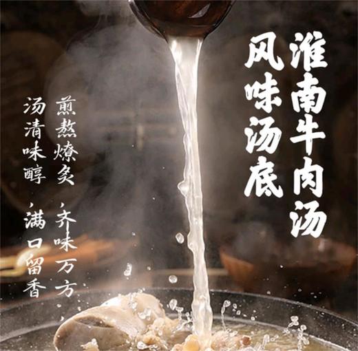 淮南牛肉汤汤底50g |酱心诏牌菜 商品图1