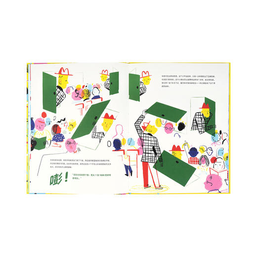 疯狂混乱的一天 读小库 商品图2