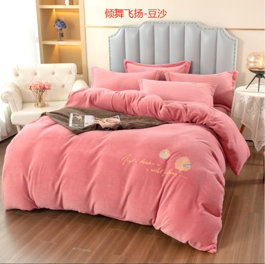 【远梦】舒绒棉四件套 商品图0