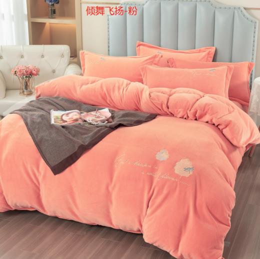 【远梦】舒绒棉四件套 商品图1