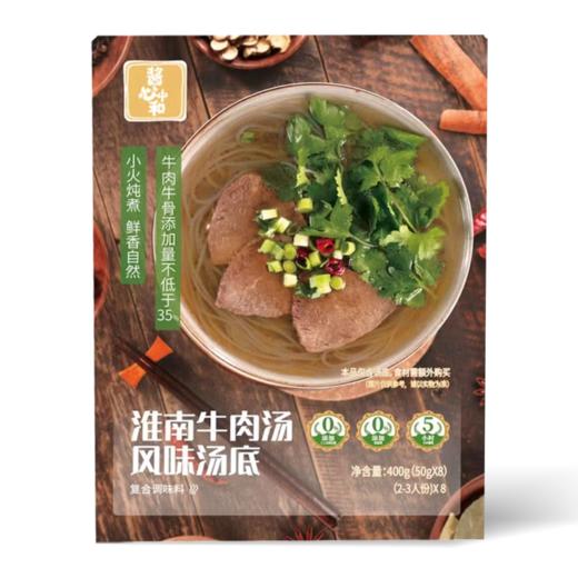 淮南牛肉汤汤底50g |酱心诏牌菜 商品图0