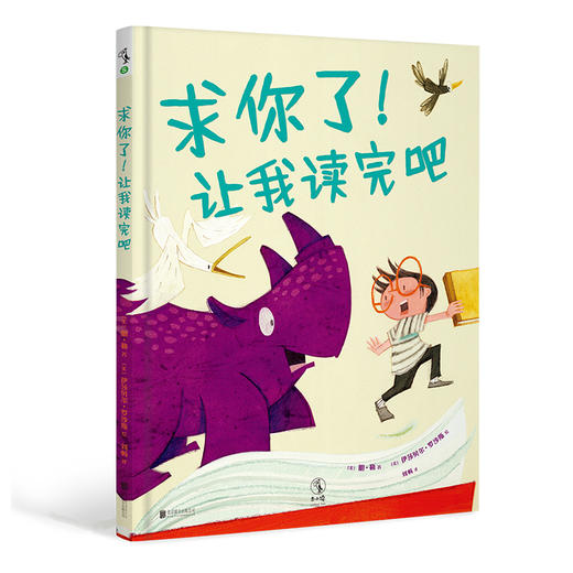 3折特价 未小读 《求你了！让我读完吧》 商品图1