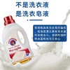 大公鸡礼盒两件套洗衣液套装 商品缩略图2