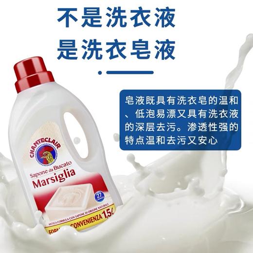 大公鸡礼盒两件套洗衣液套装 商品图2