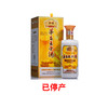 53°珍品茅台王子酒（2022年）500ml 商品缩略图1