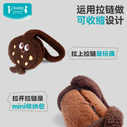 【秒杀】ibaby×outlast太空科技恒温泰迪绒简易收叠式包 (12×12×20cm) 商品图4