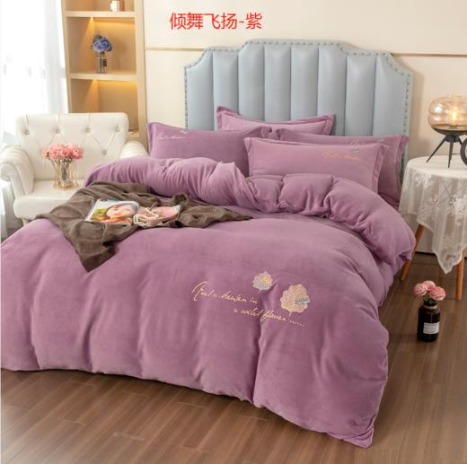 【远梦】舒绒棉四件套 商品图2