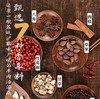 淮南牛肉汤汤底50g |酱心诏牌菜 商品缩略图3