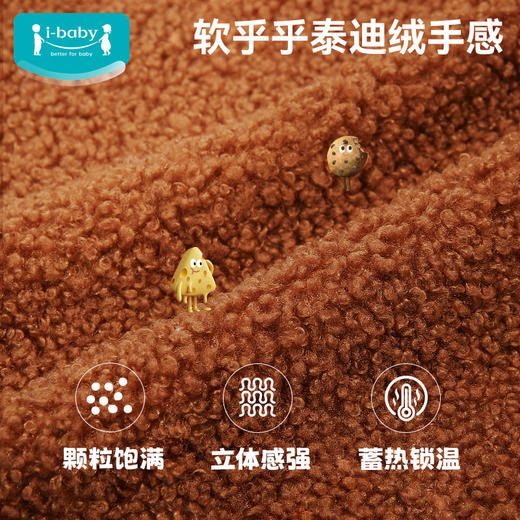 【秒杀】ibaby×outlast太空科技恒温泰迪绒简易收叠式包 (12×12×20cm) 商品图2
