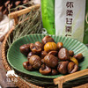 生态零食板栗仁 | 公平贸易 * Eco- snack chestnut kernel | Fair trade 商品缩略图0