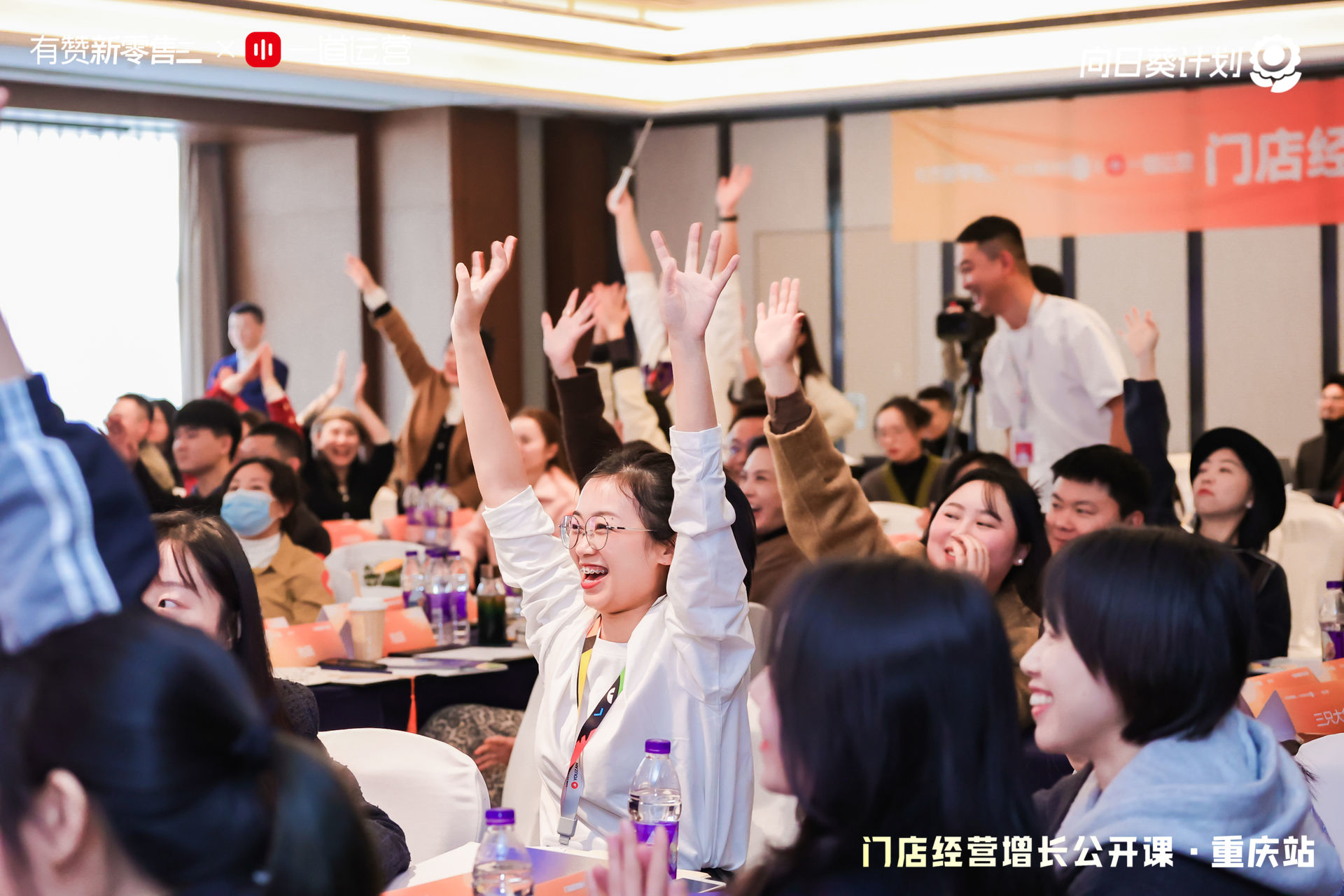 门店经营增长公开课·重庆站活动回顾