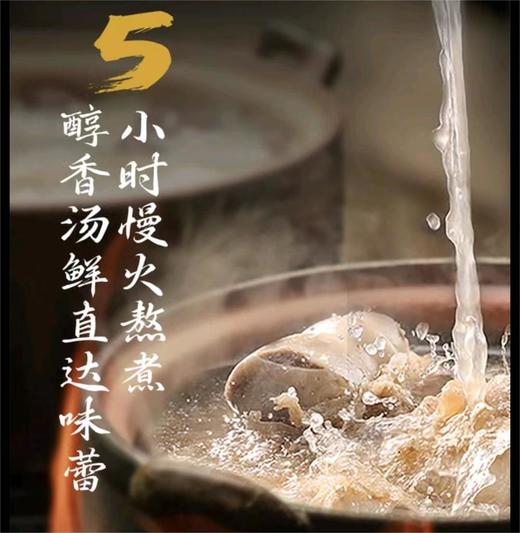 淮南牛肉汤汤底50g |酱心诏牌菜 商品图2