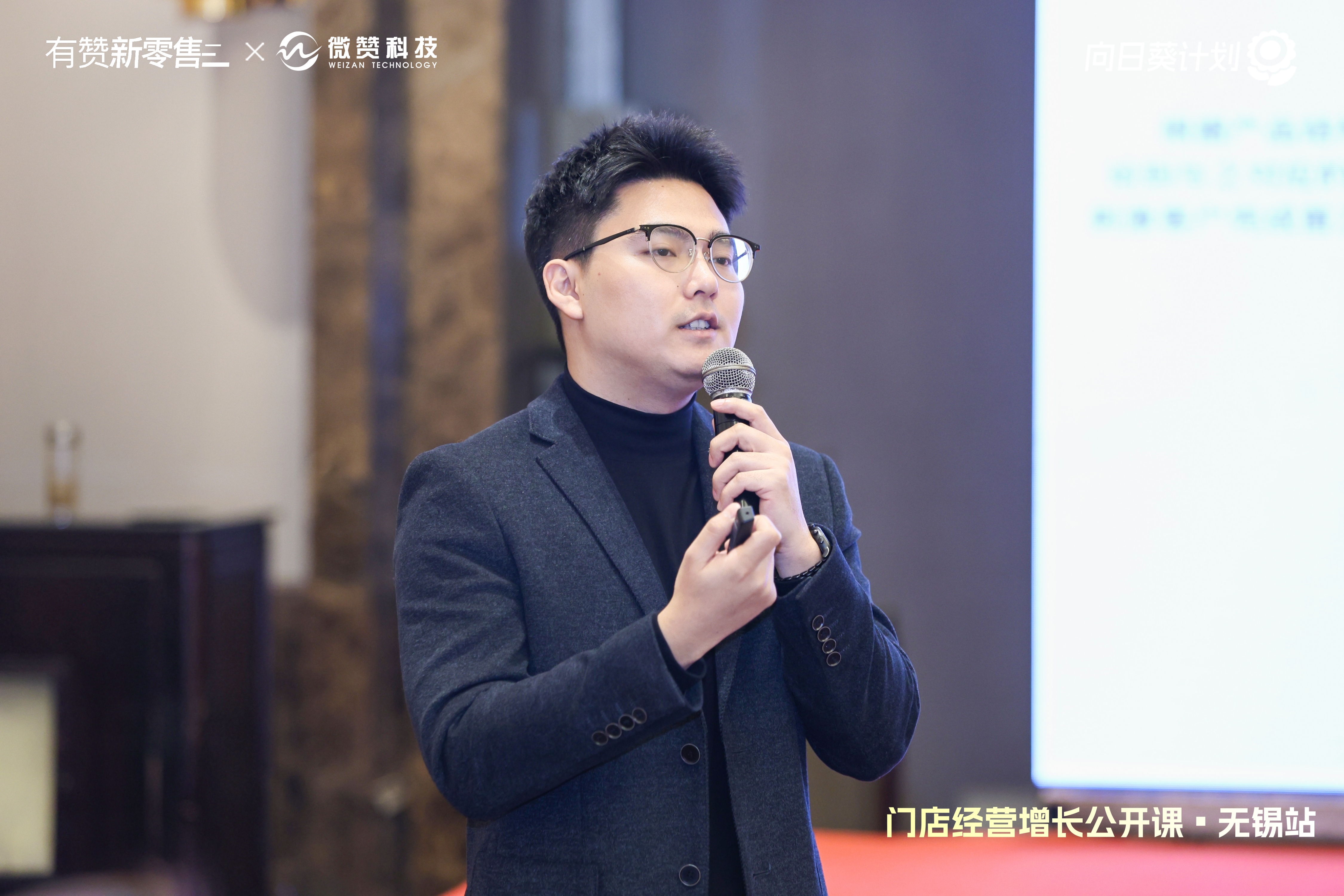 门店经营增长公开课·无锡站活动回顾