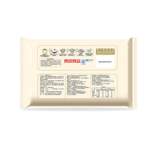 思念 120g上汤小云吞珍味三鲜  早午晚餐必备 商品图3