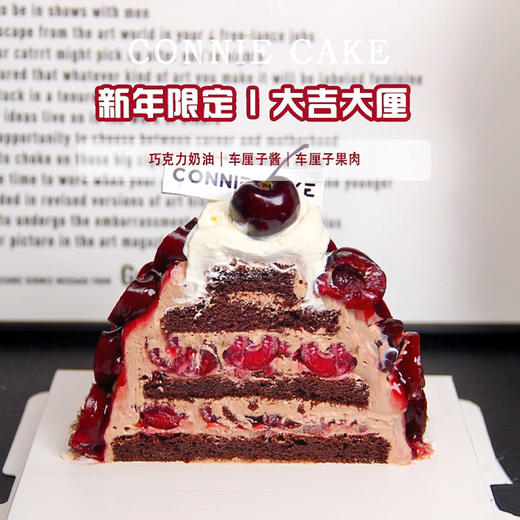 「新年限定」大吉大厘 商品图1