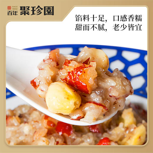 【严选】百年聚珍园过年甜点糯米八宝饭300g/袋*3袋 商品图4